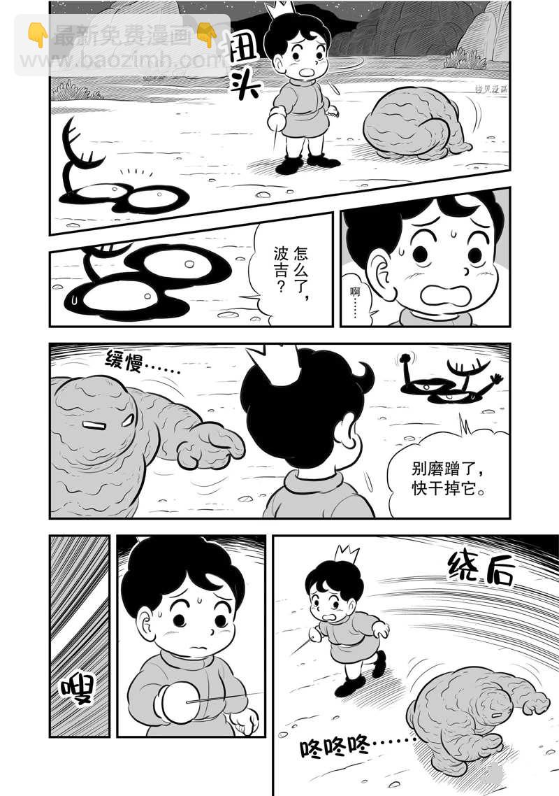 203 第203话4