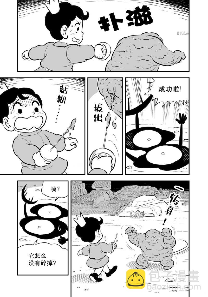 203 第203话5