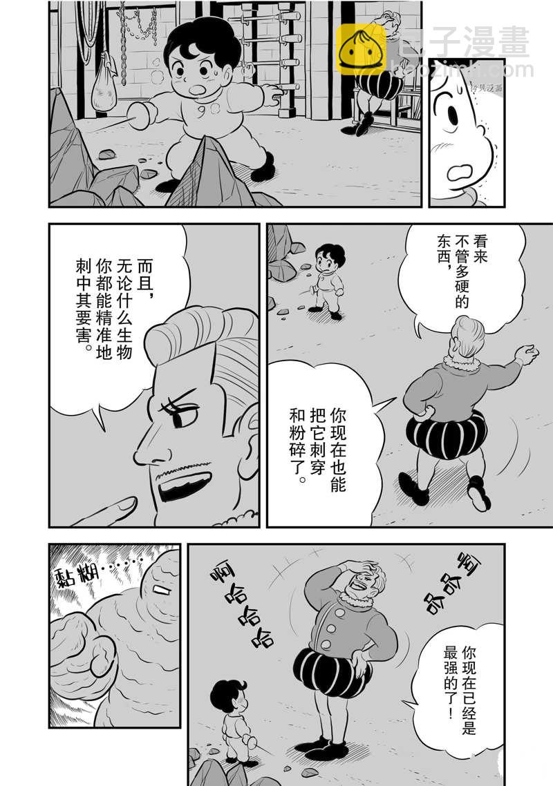 203 第203话6