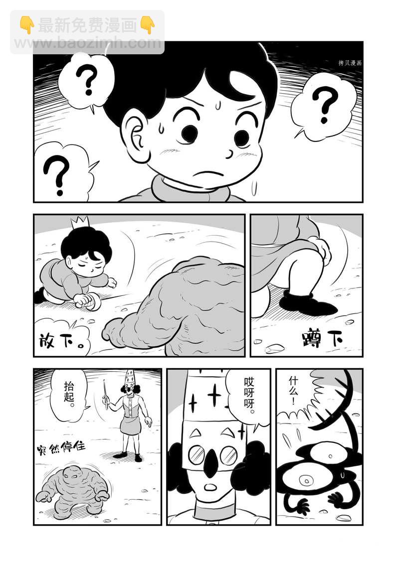 203 第203话7