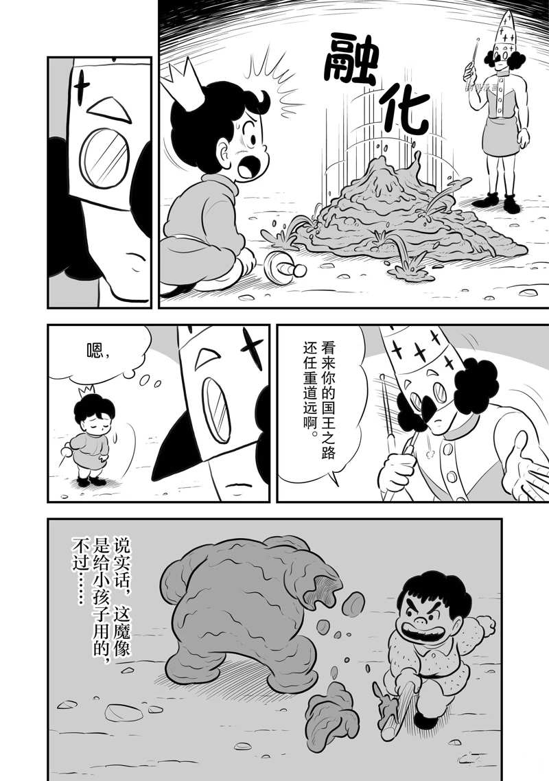 203 第203话8