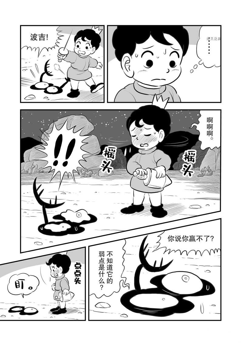 203 第203话9