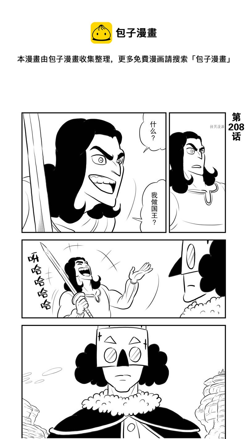 208 第208话0