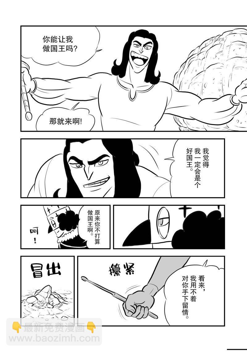208 第208话1