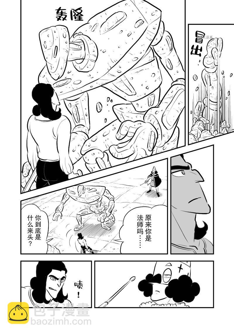 208 第208话2
