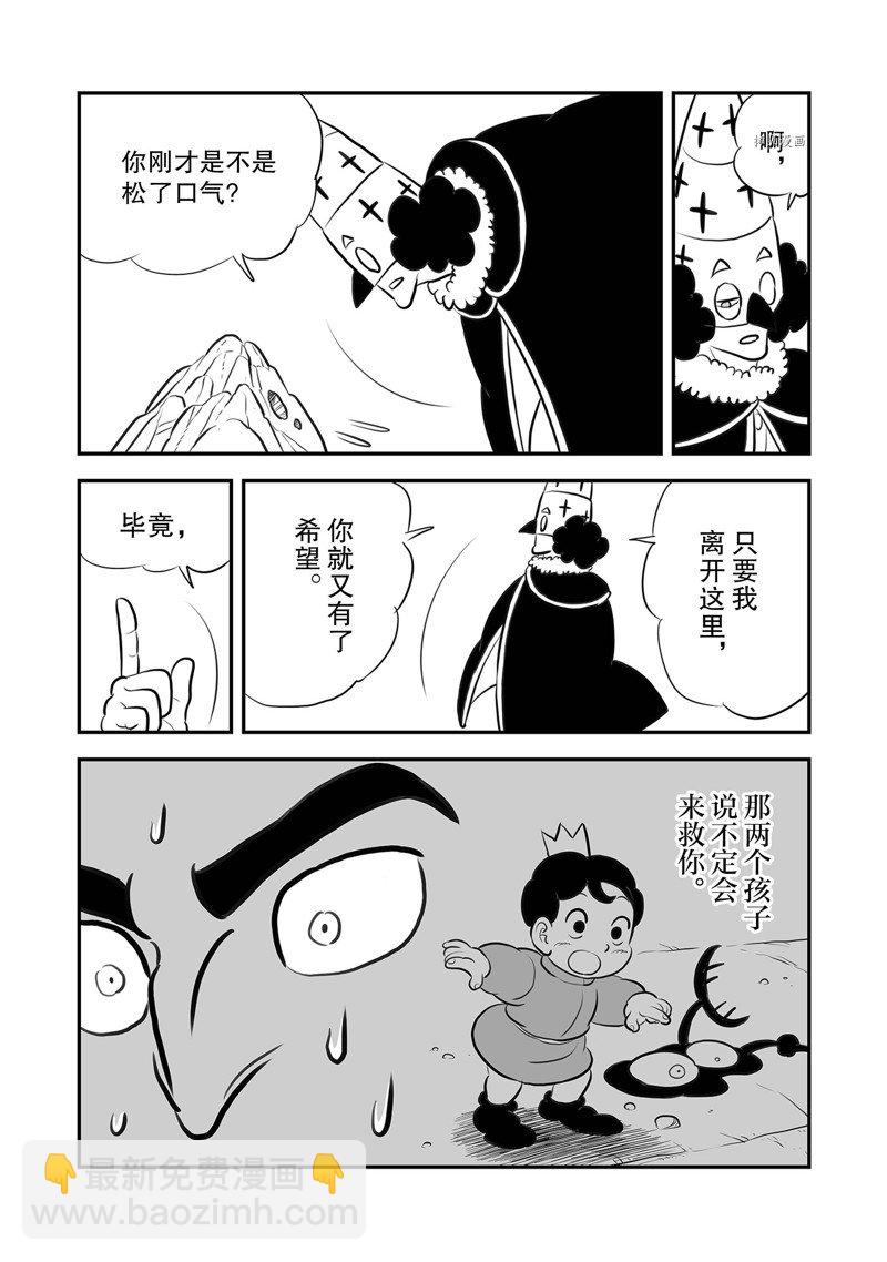 210 第210话10