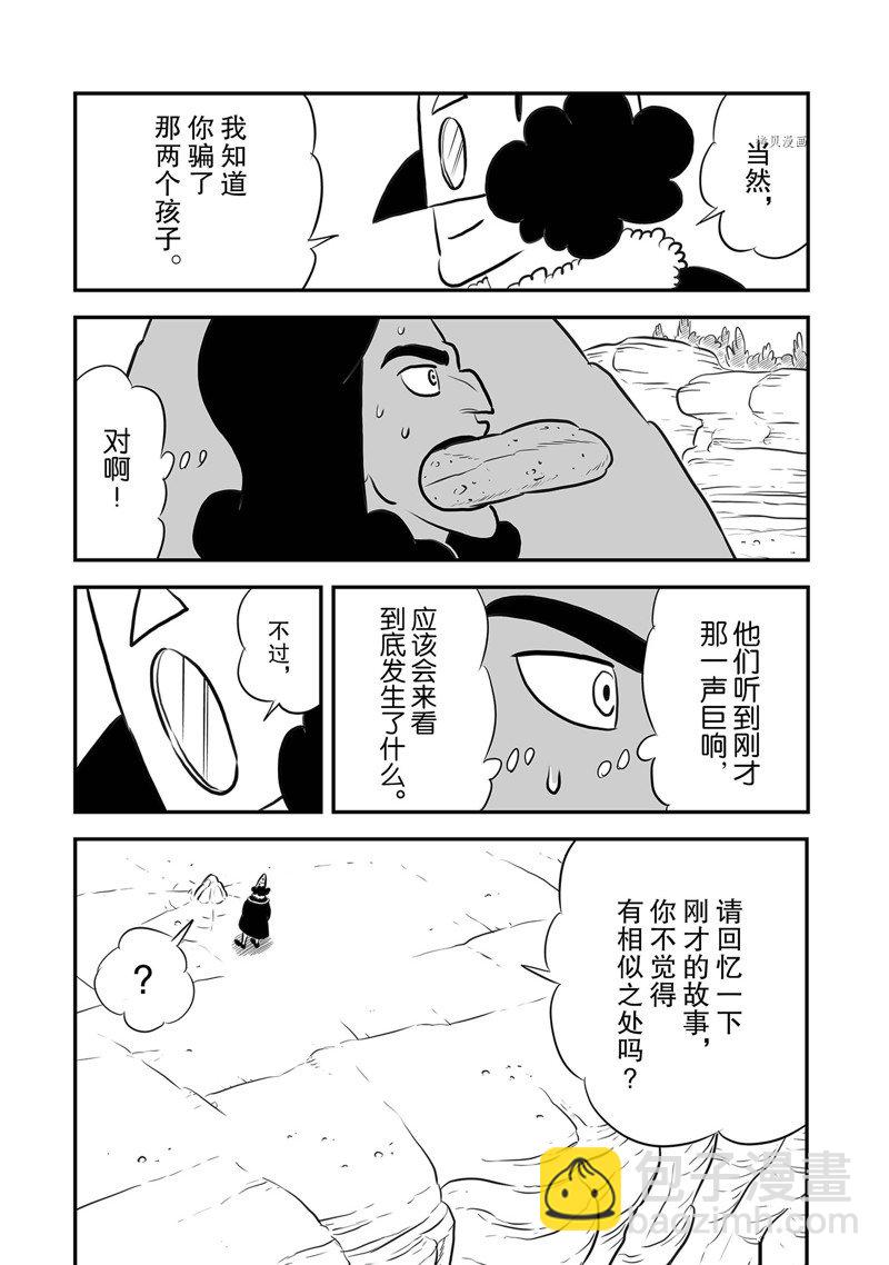 210 第210话11