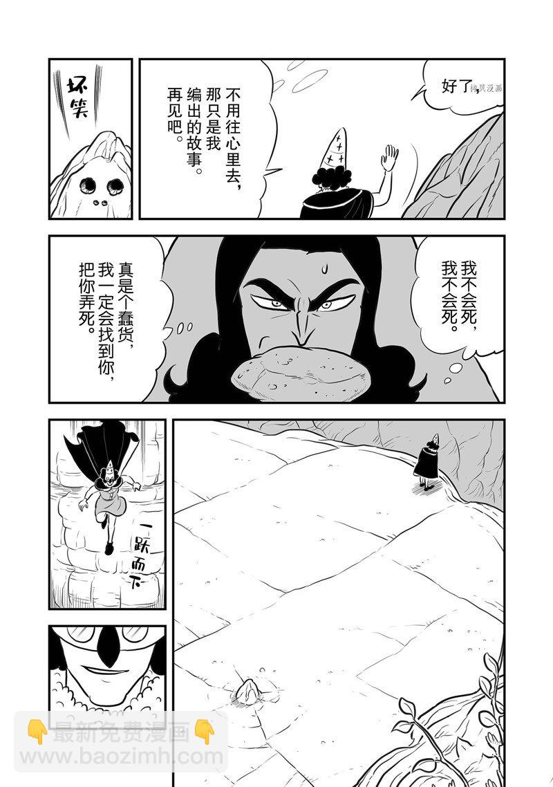 210 第210话12