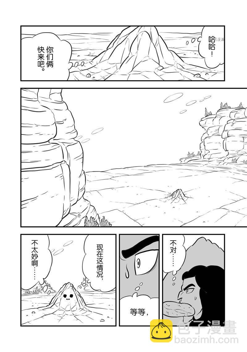 210 第210话13