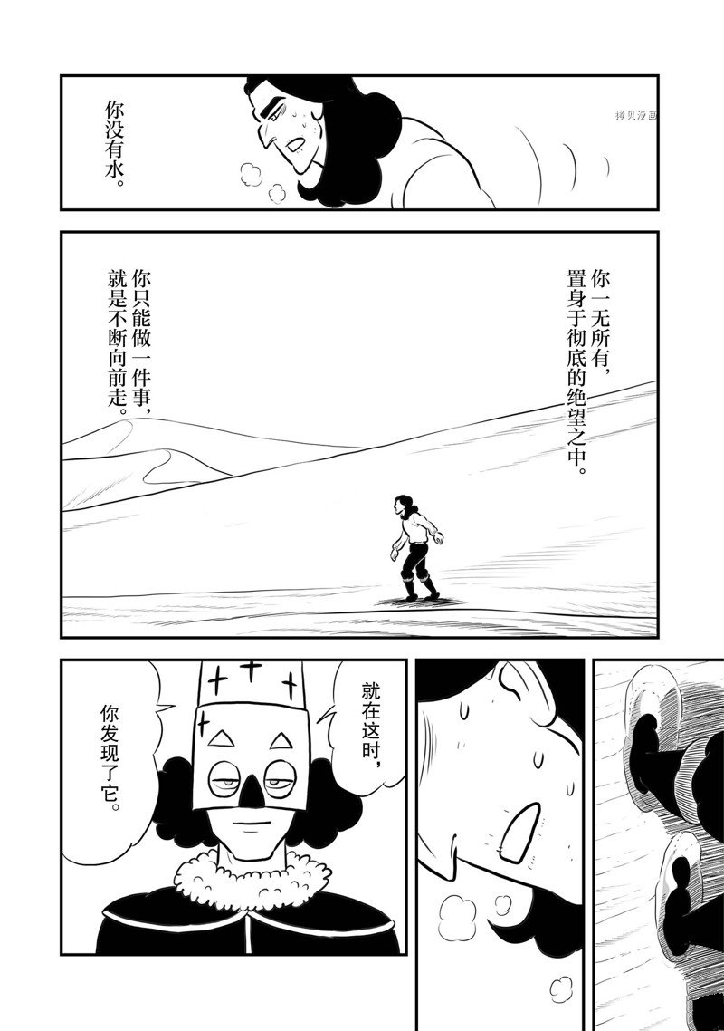 210 第210话3