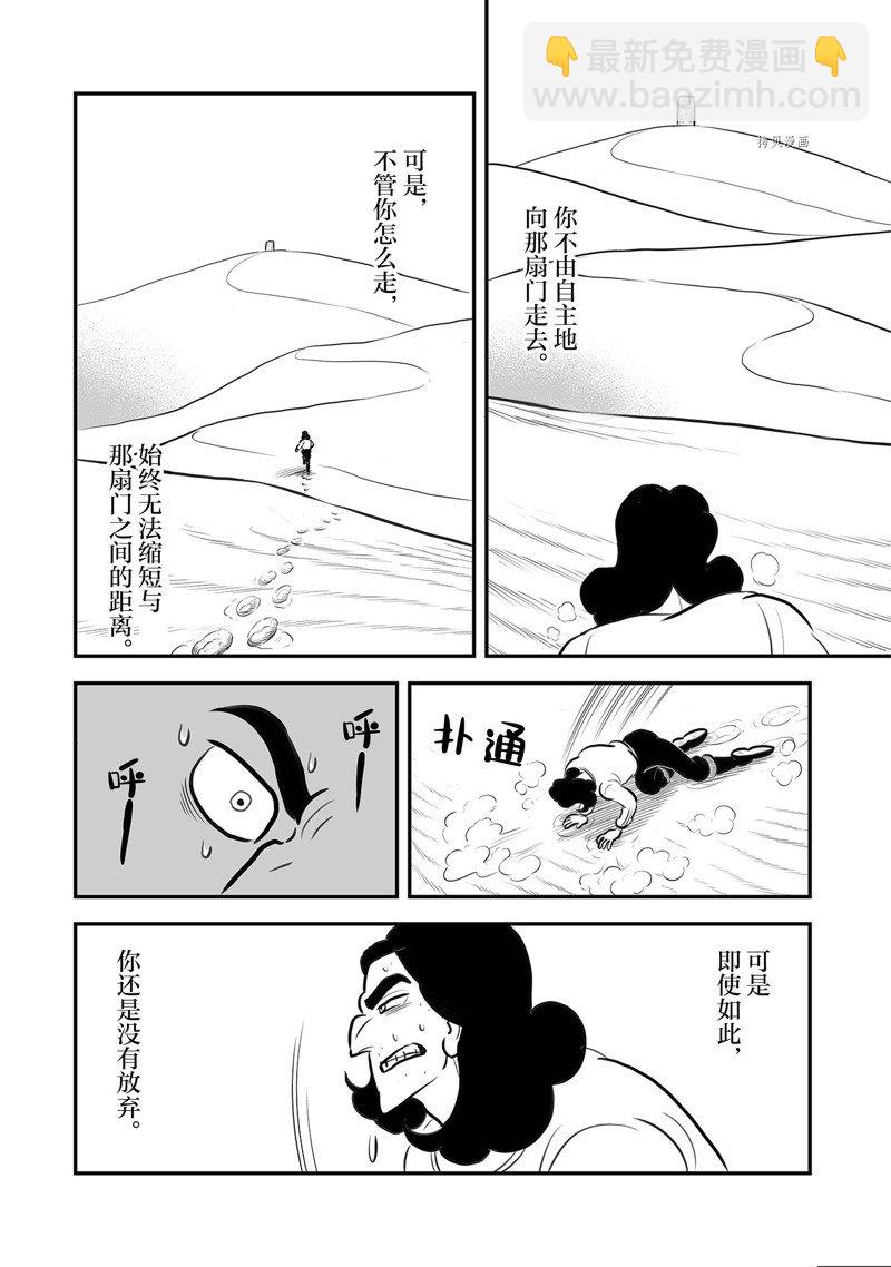 210 第210话5