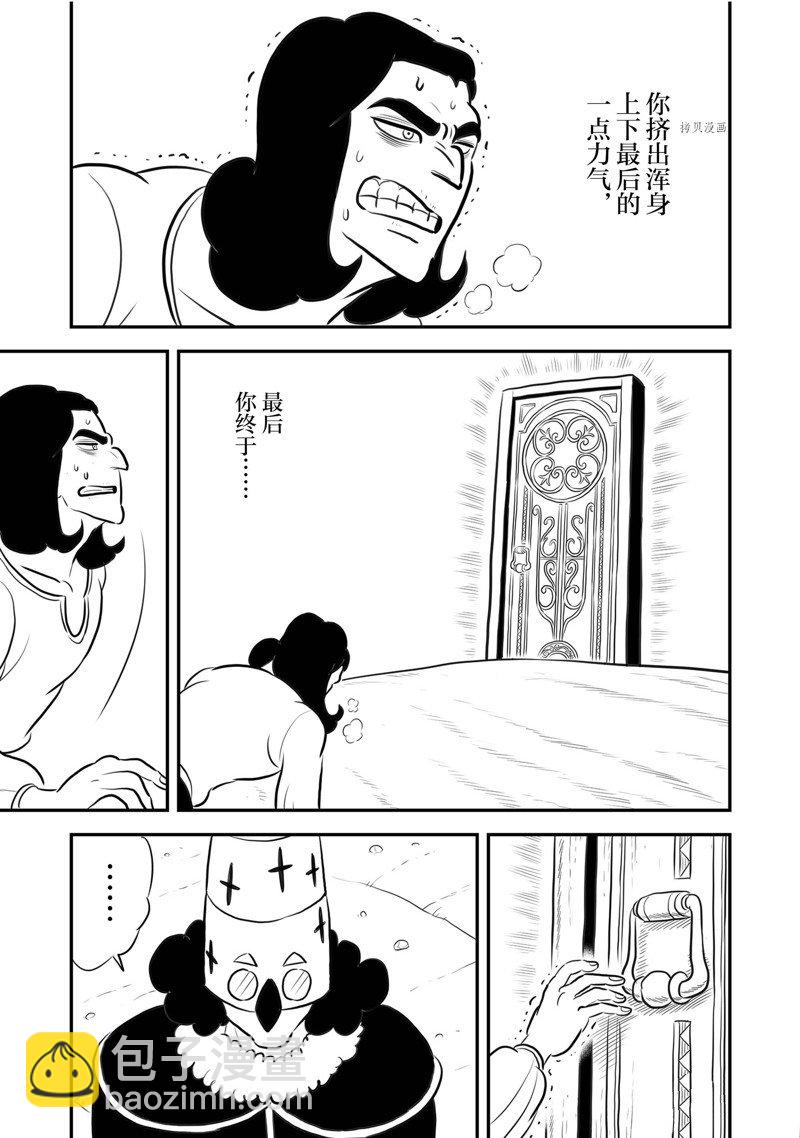 210 第210话6