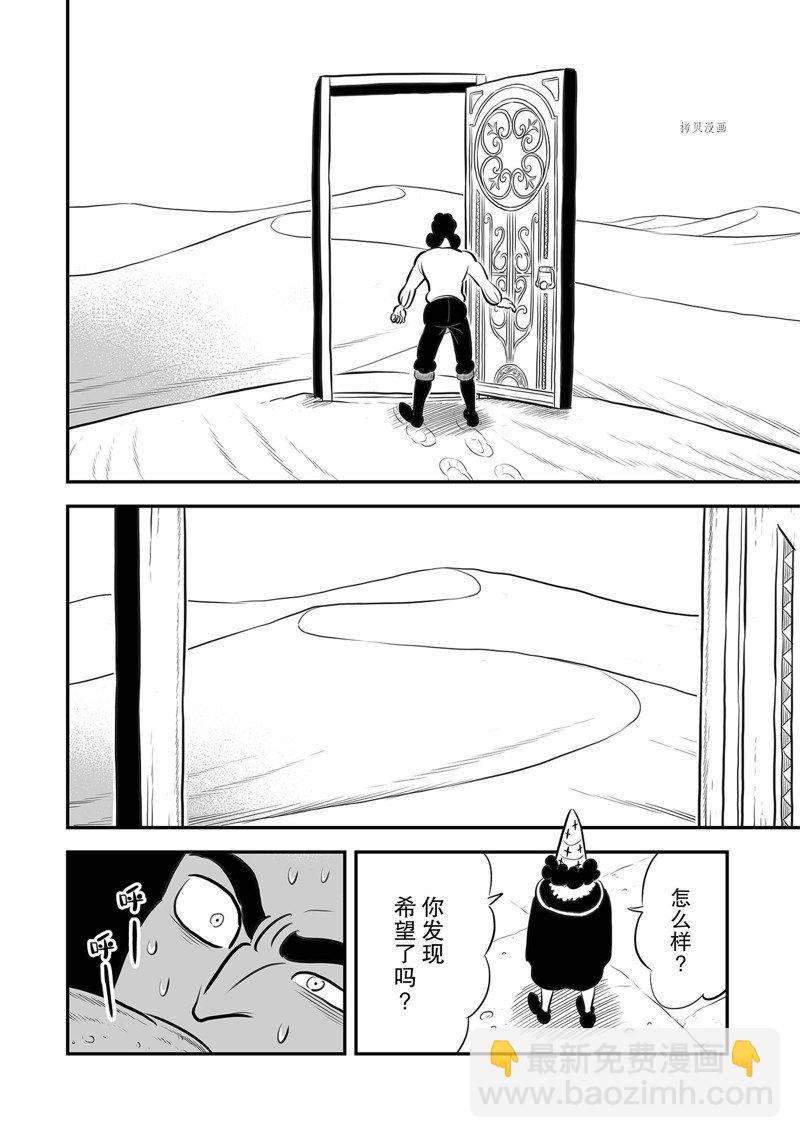 210 第210话7