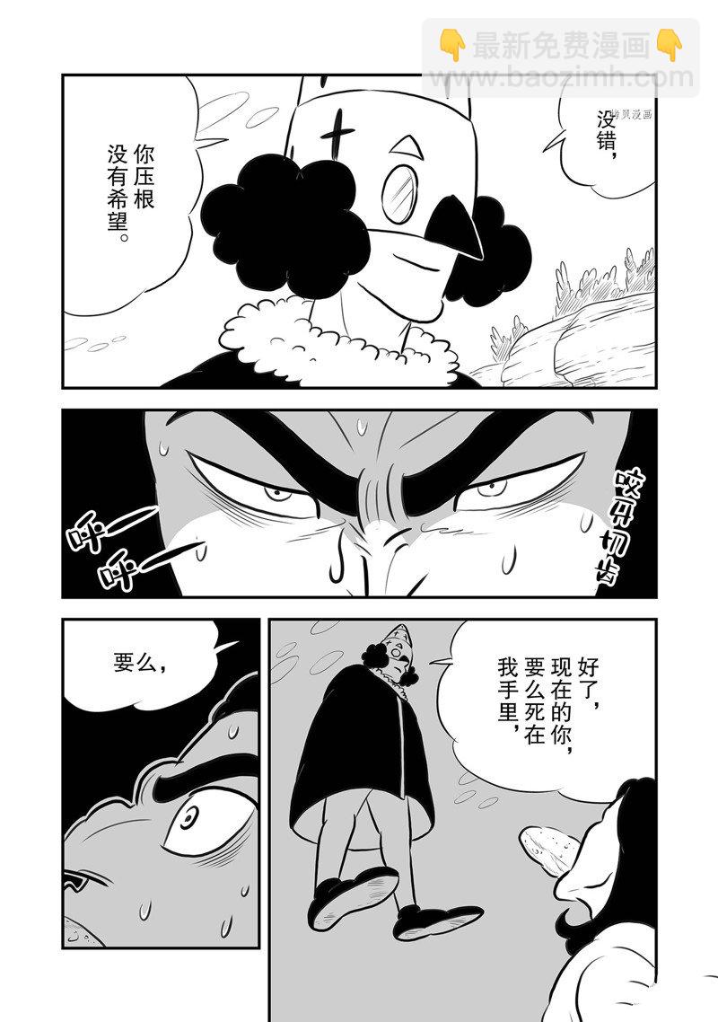 210 第210话8