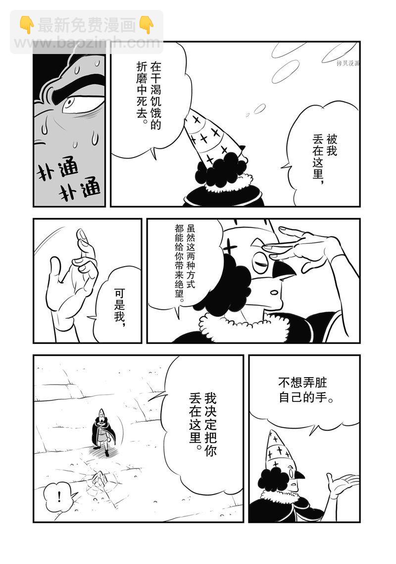 210 第210话9