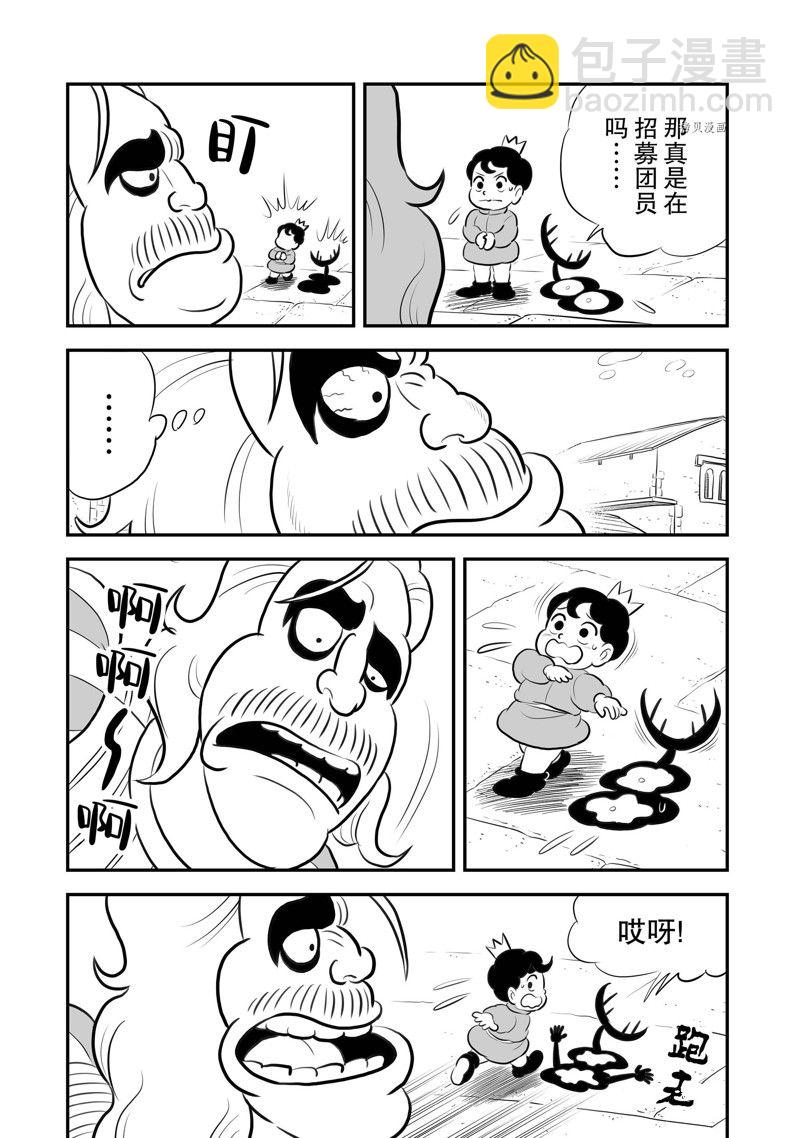 214 第214话10