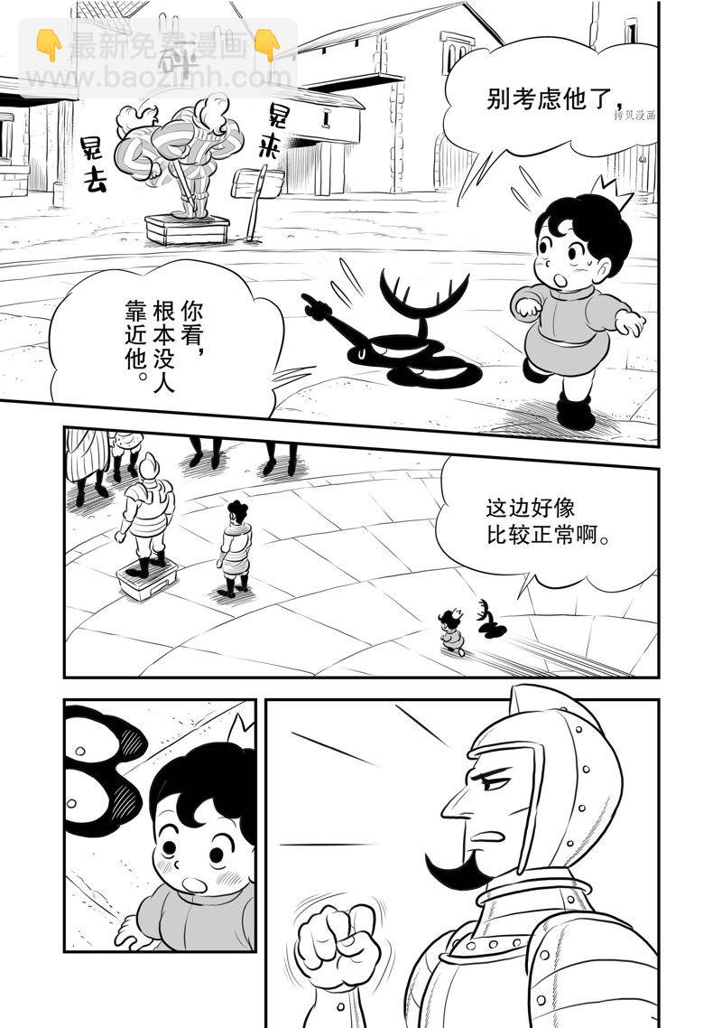 214 第214话11