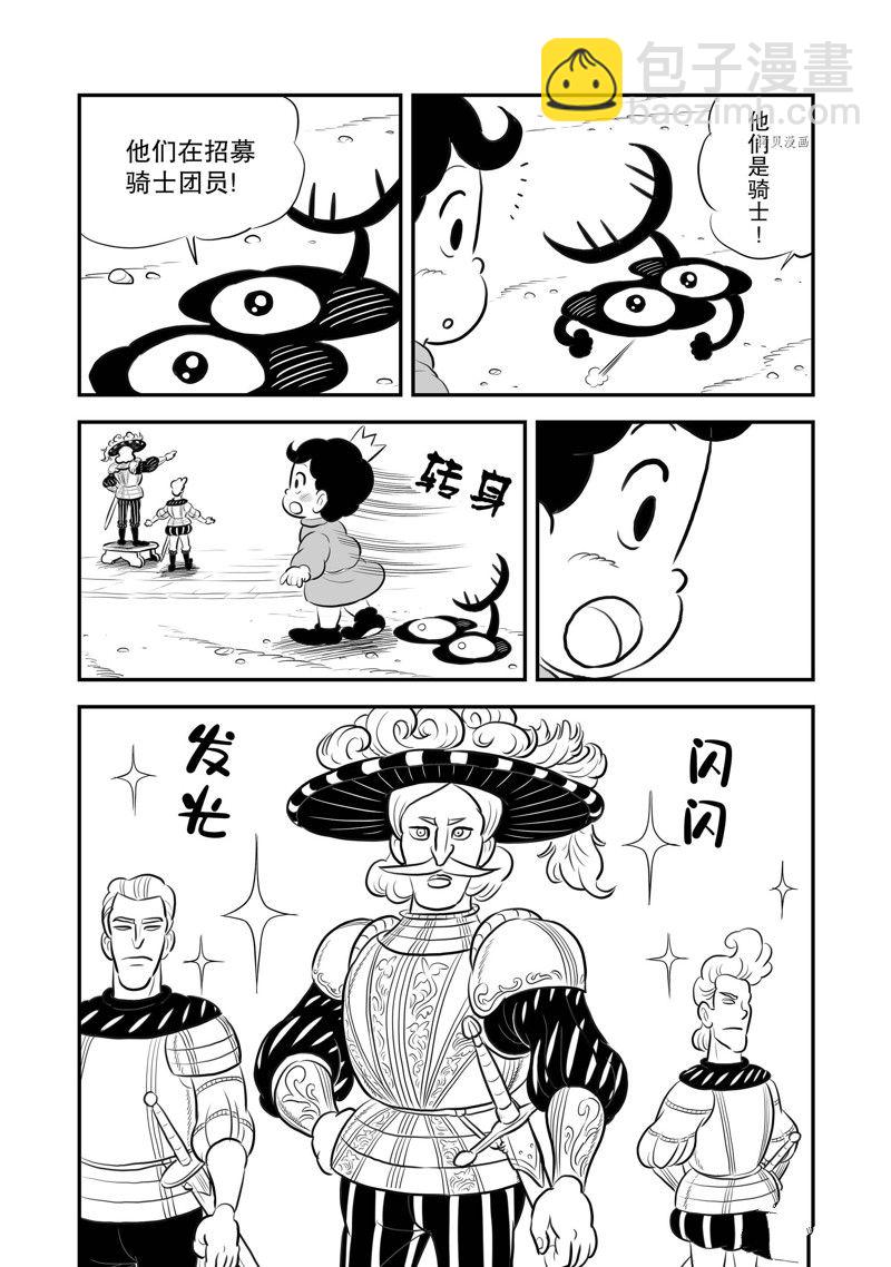 214 第214话3