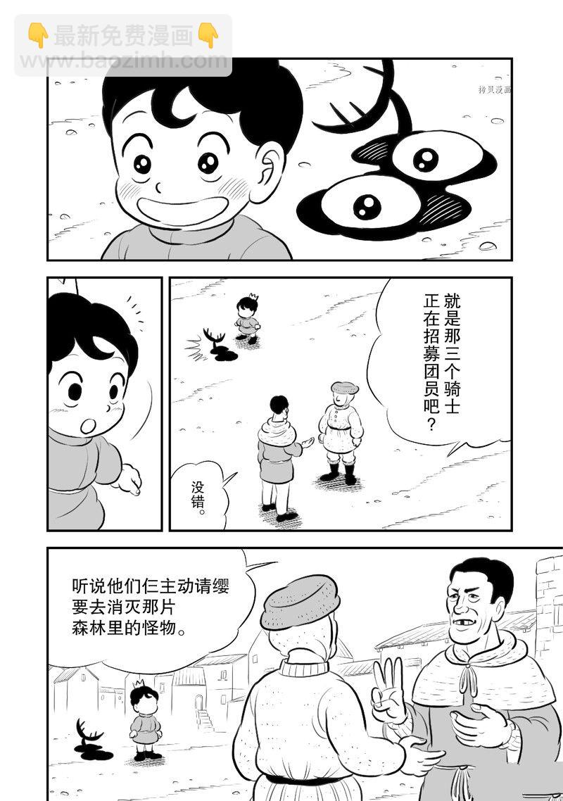 214 第214话4