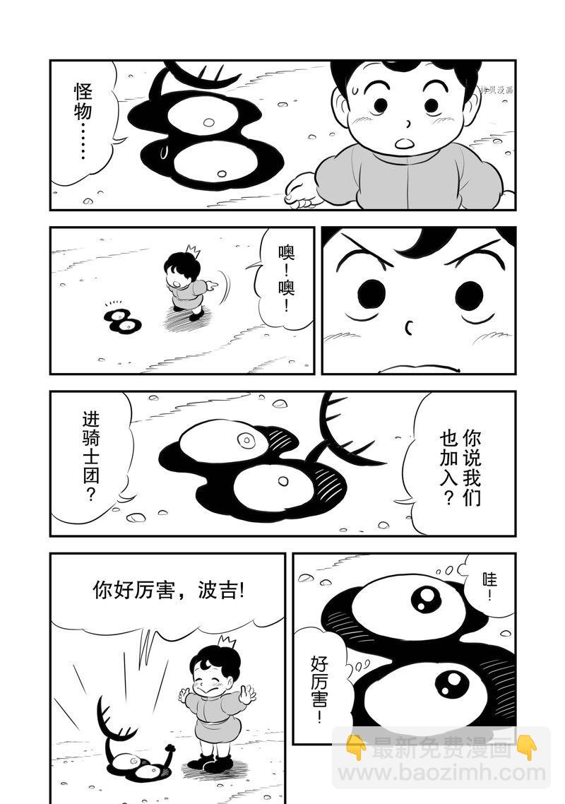 214 第214话5