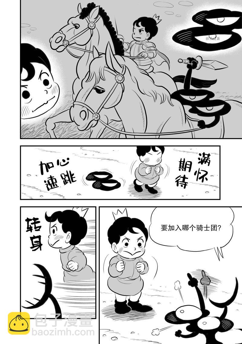 214 第214话6