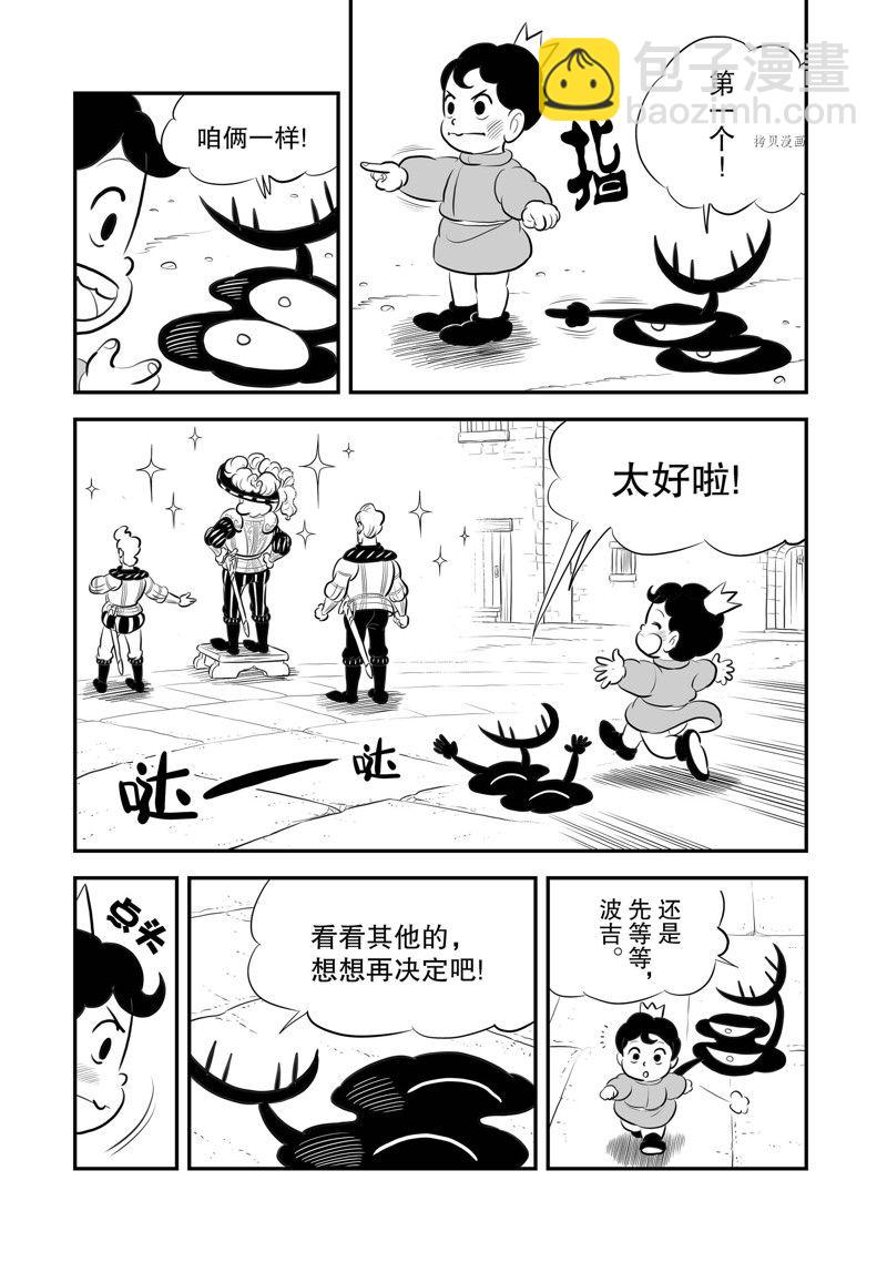 214 第214话8
