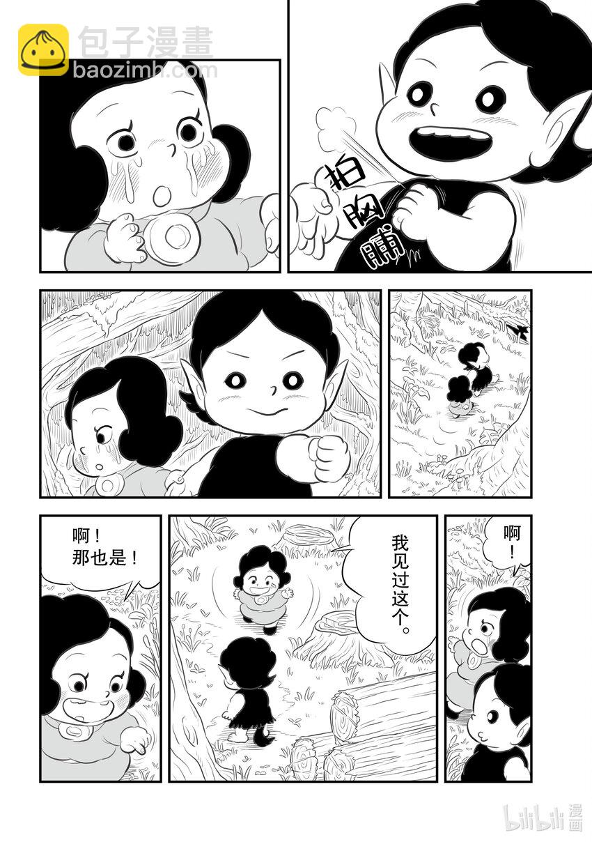 141.5 番外篇12