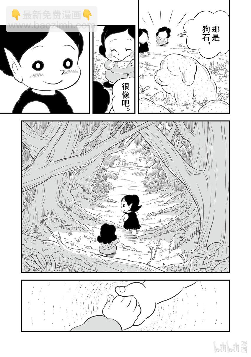 141.5 番外篇13