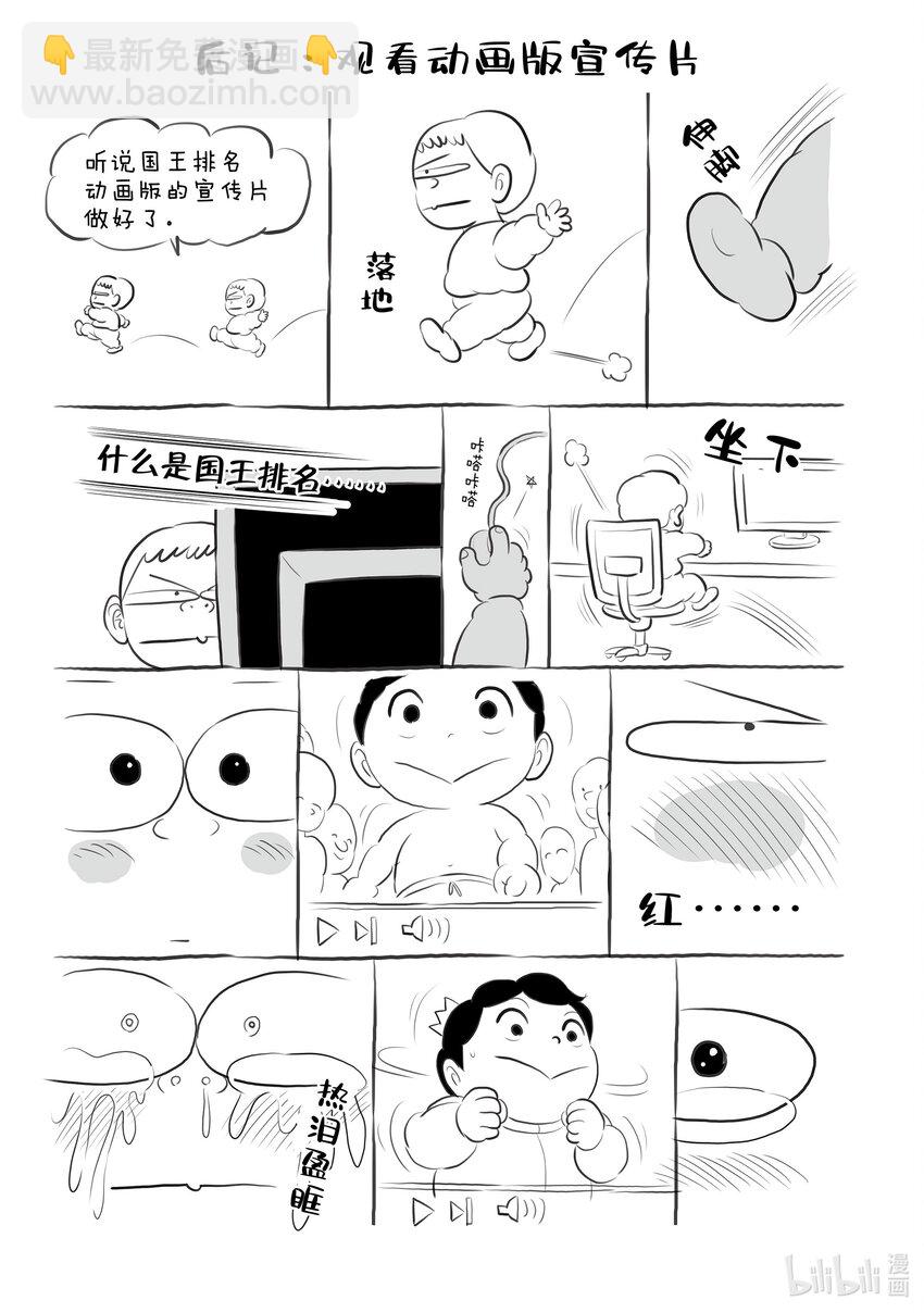141.5 番外篇14