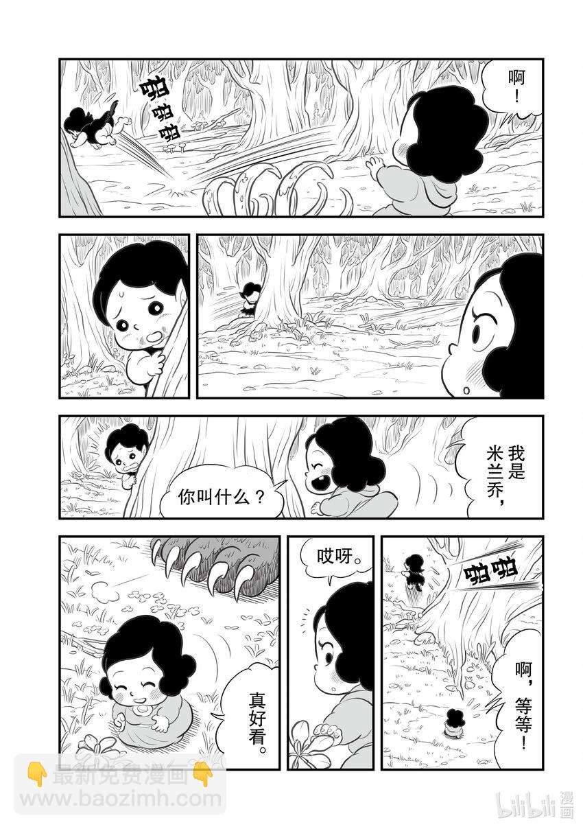 141.5 番外篇3