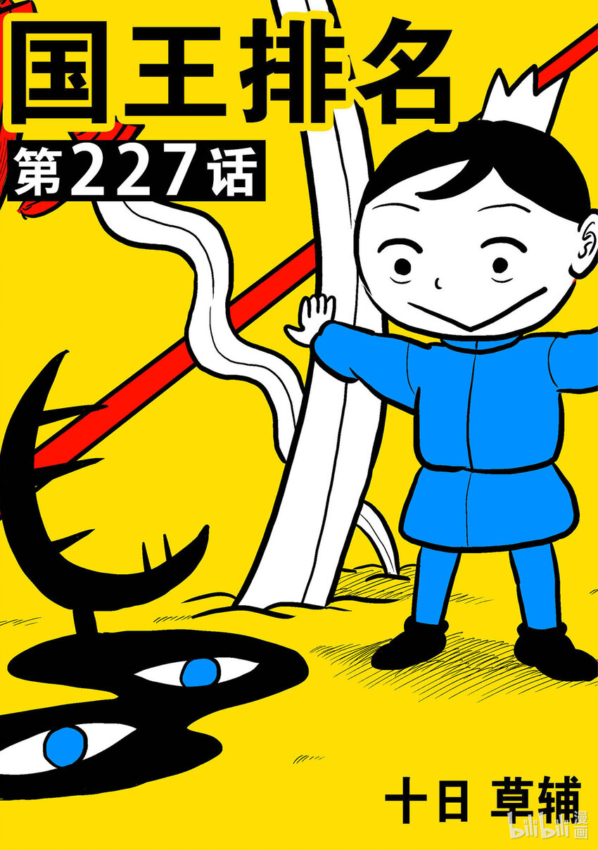 227 第227话0