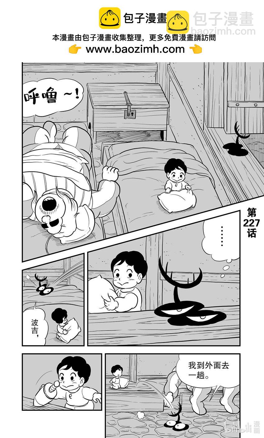 227 第227话1