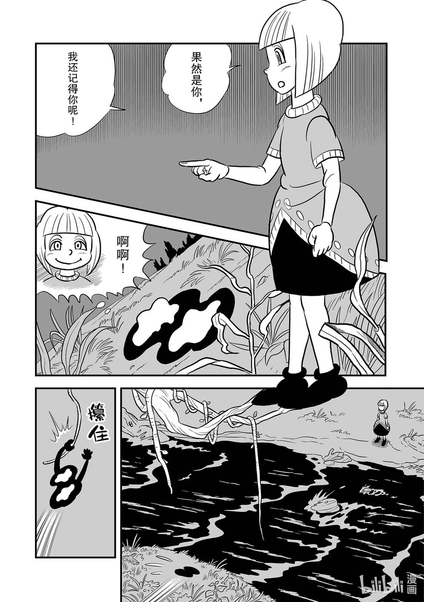 227 第227话11