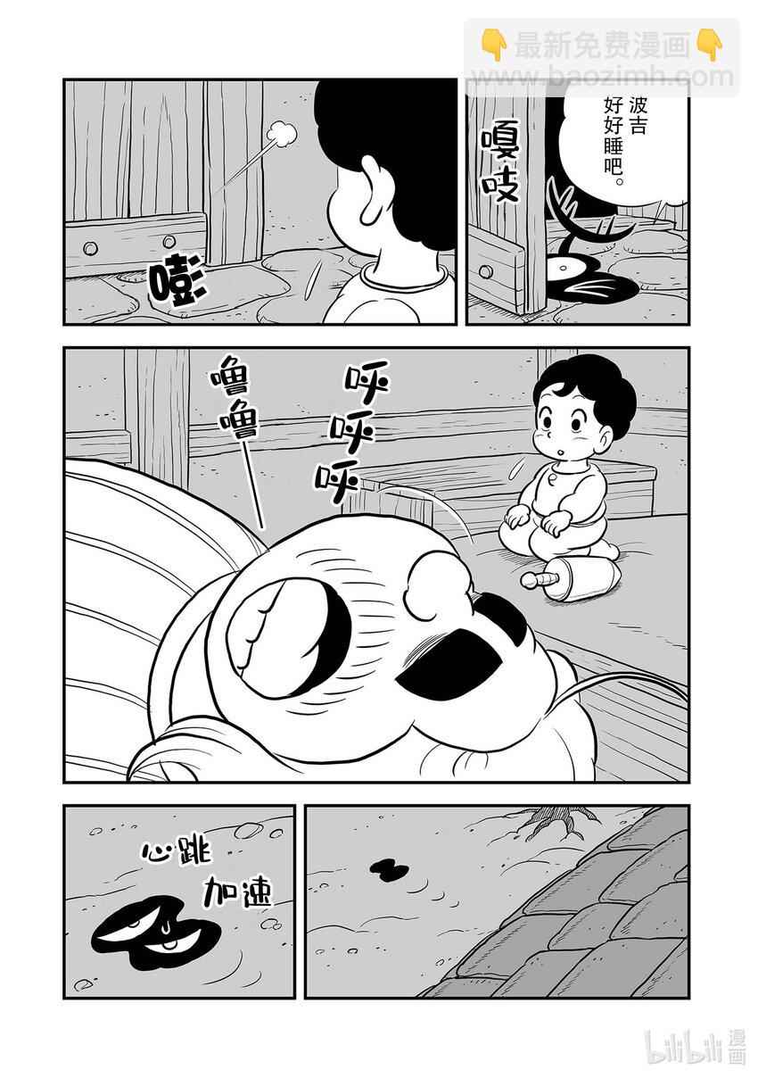 227 第227话3