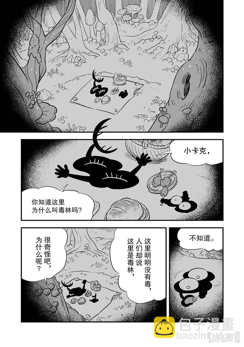227 第227话8