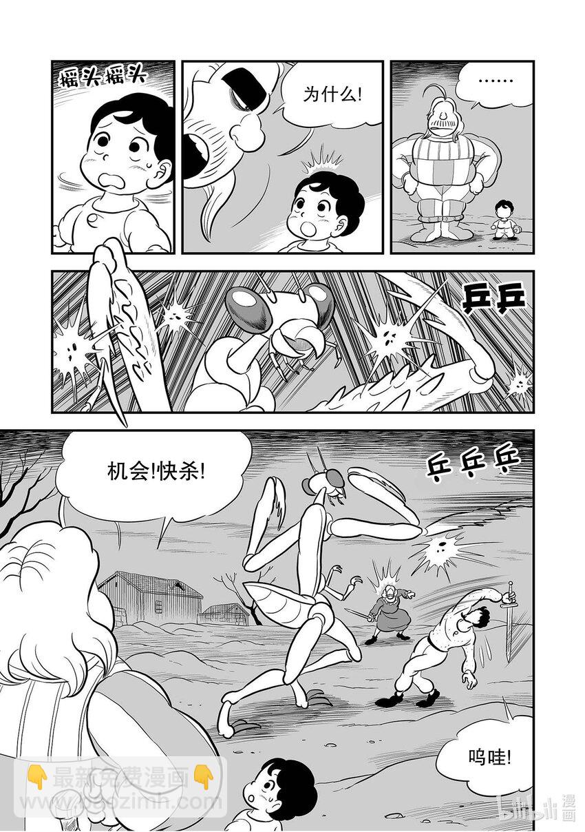 230 第230话10