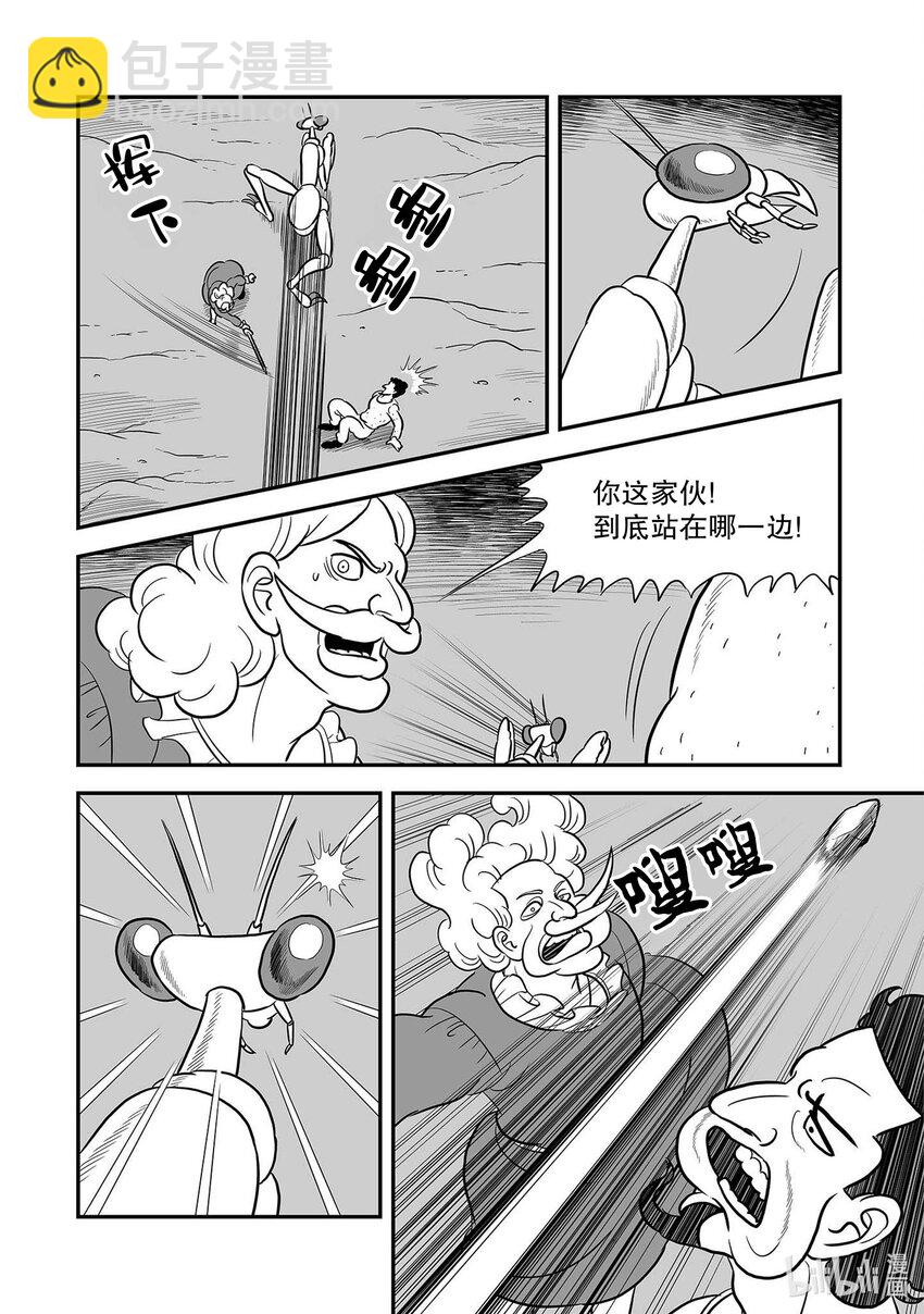 230 第230话11