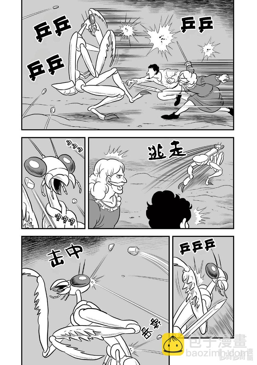230 第230话14