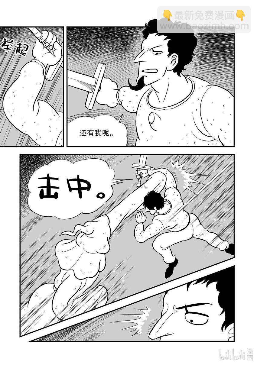230 第230话2