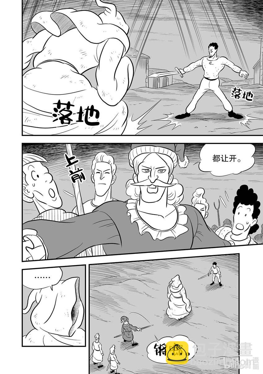 230 第230话3