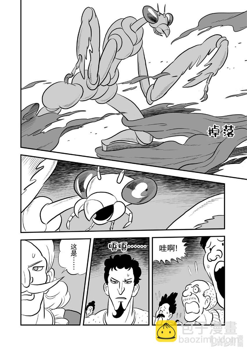 230 第230话5