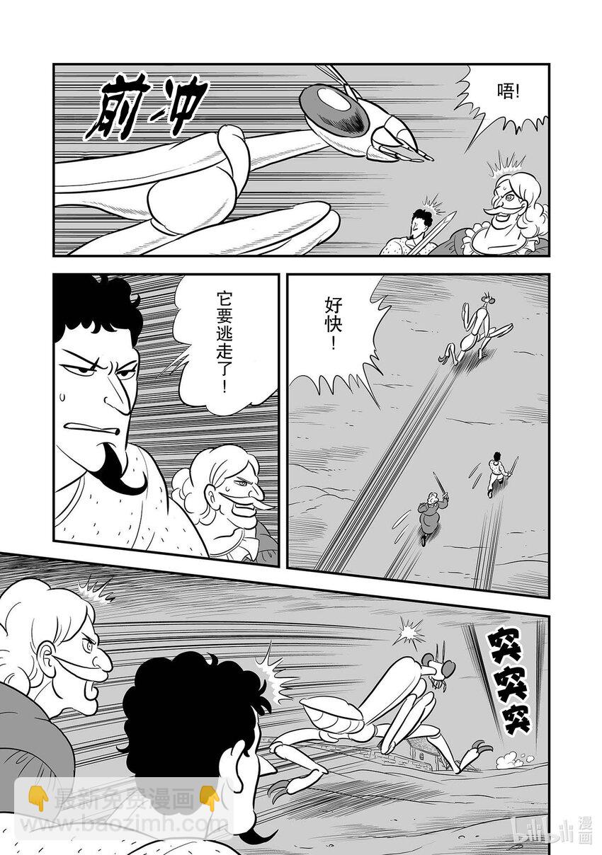 230 第230话6