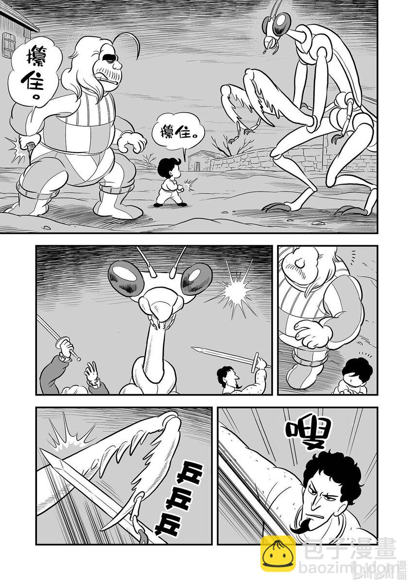 230 第230话8