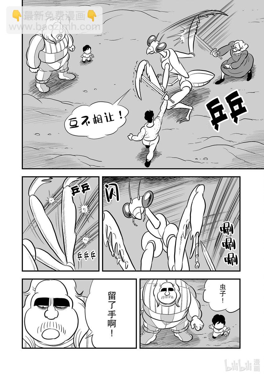 230 第230话9