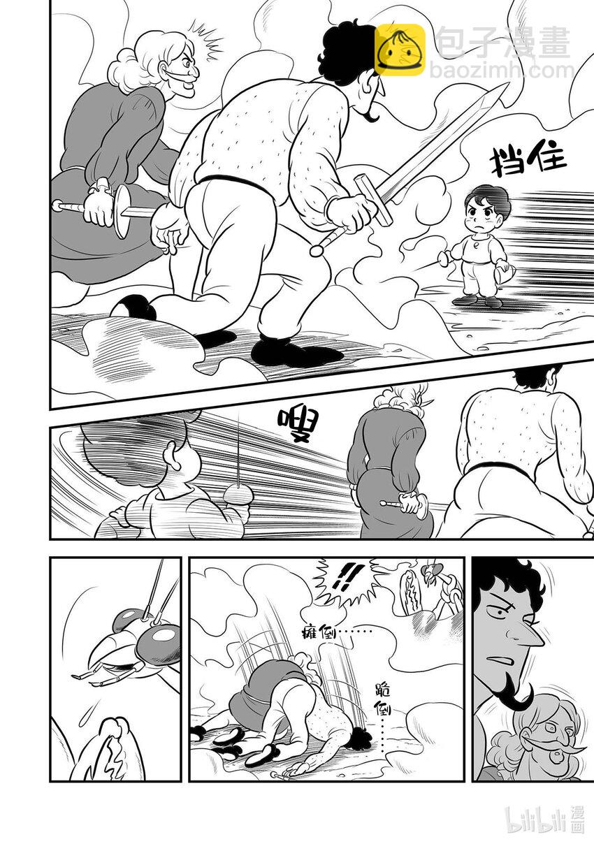 231 第231话11