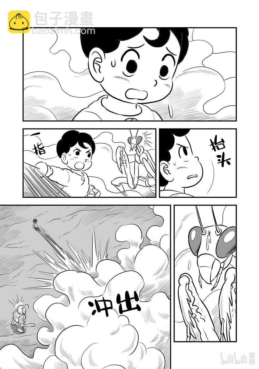 231 第231话12