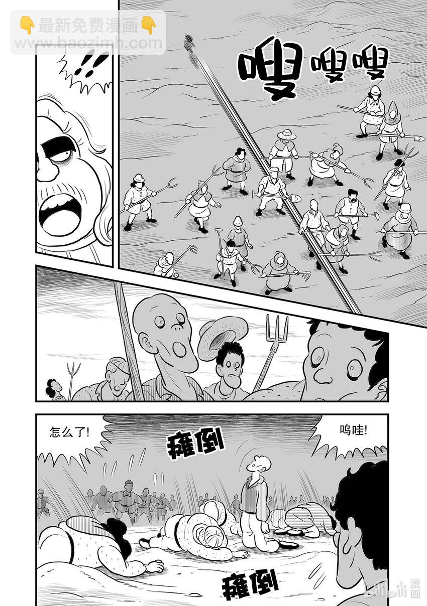 231 第231话13