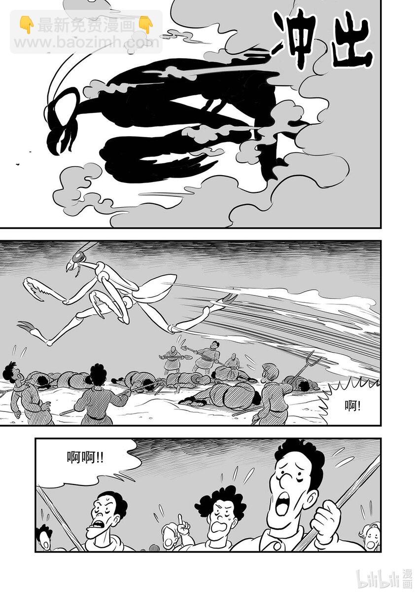 231 第231话14