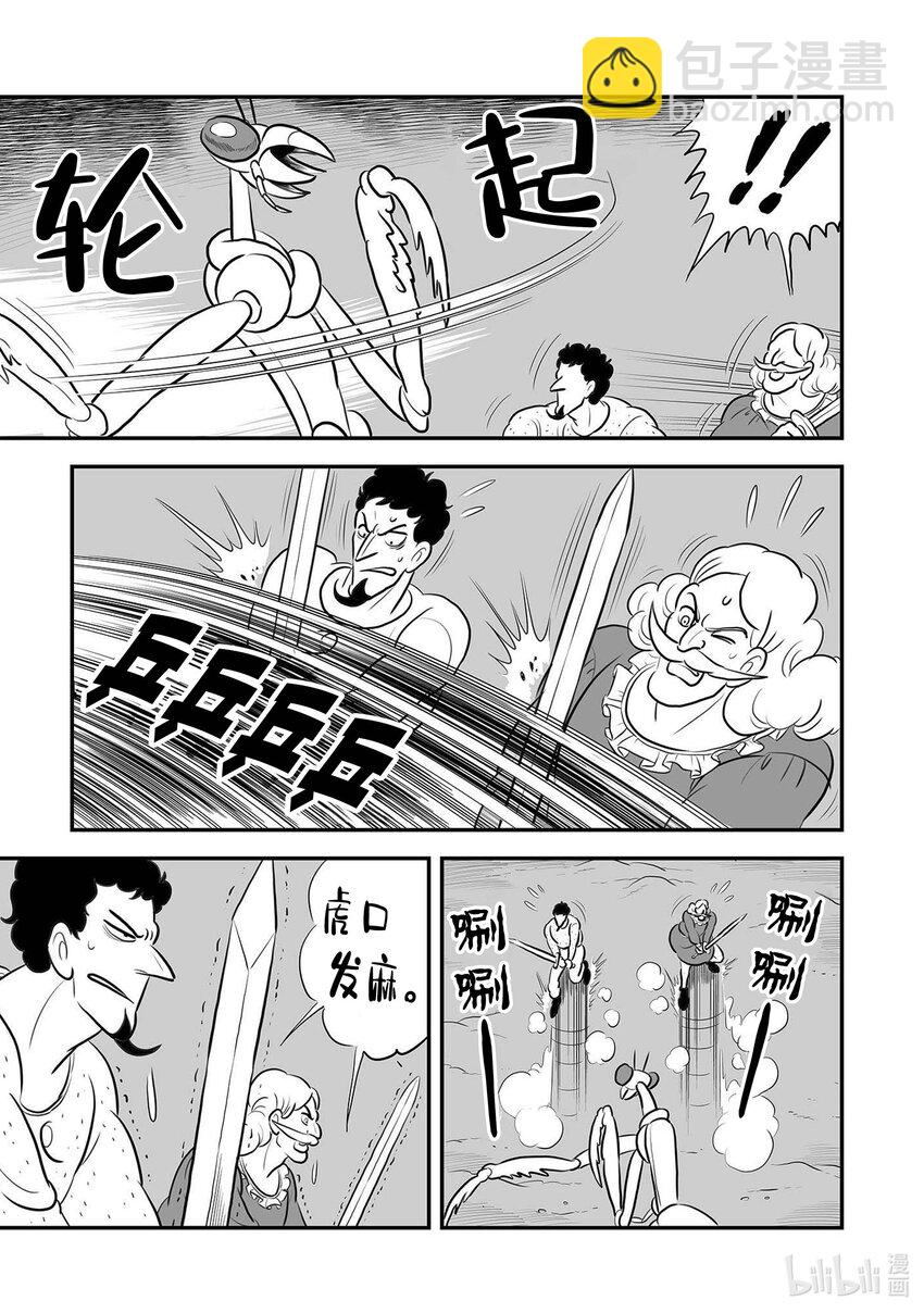 231 第231话2