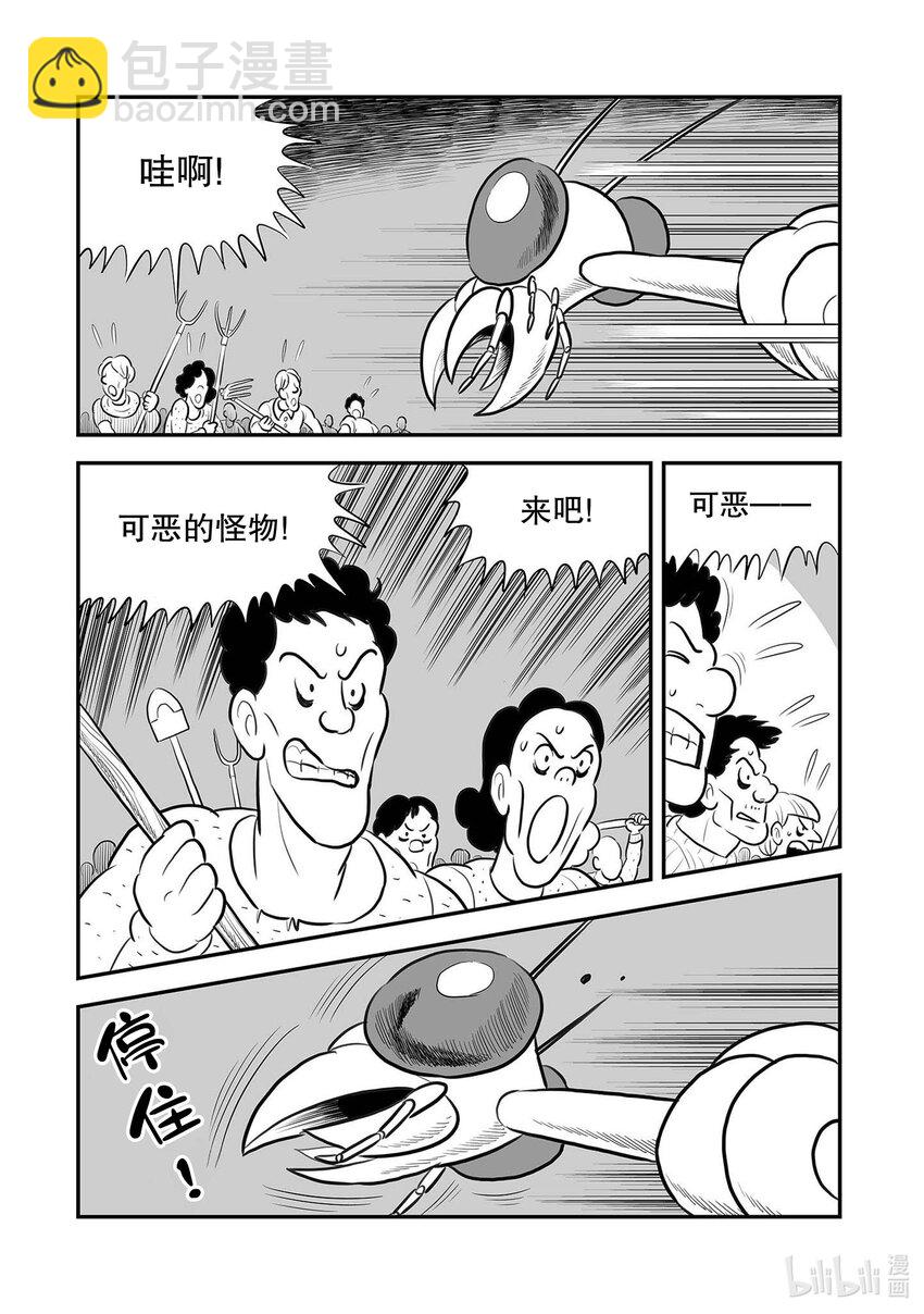 231 第231话3
